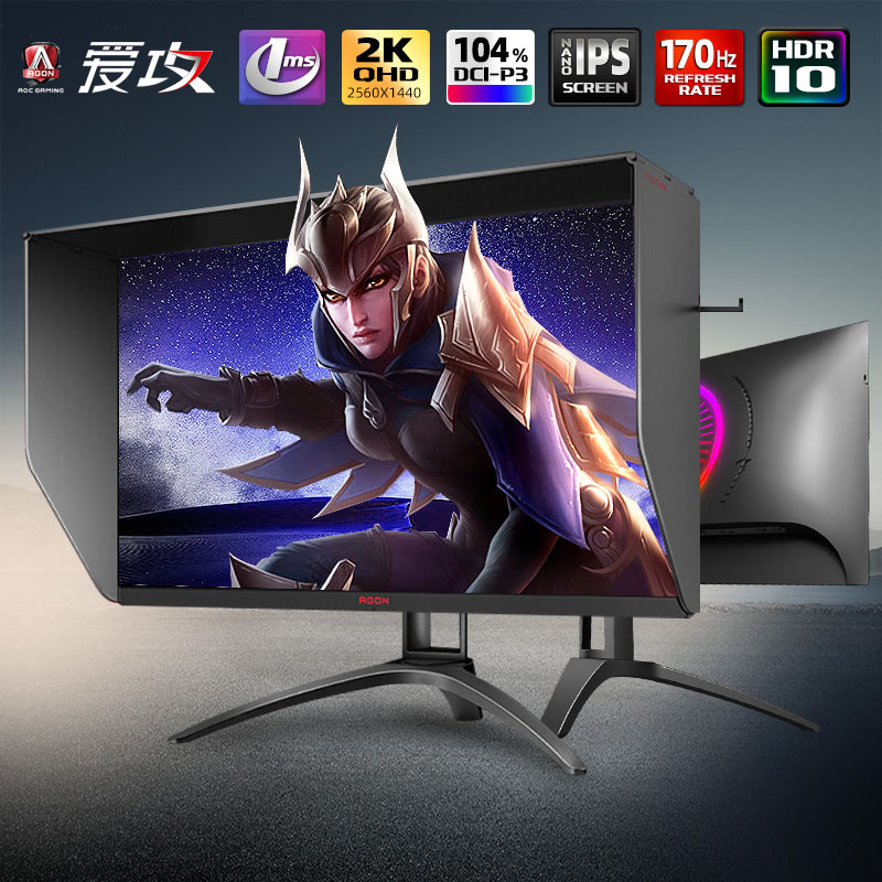 AOC爱攻AG273QXP/D大金刚27英寸2K170hz电竞显示器NanoIPS屏144hz-图3