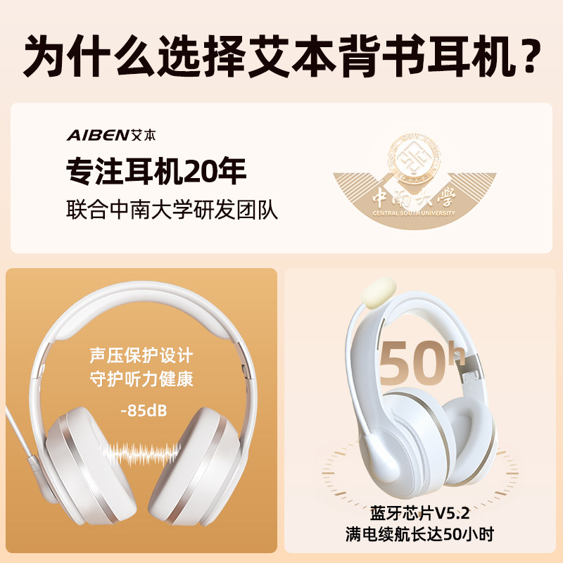  艾本数码蓝牙耳机