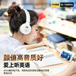 艾本英语四六级听力耳机四级专八考试FM调频收音机头戴式耳机4级