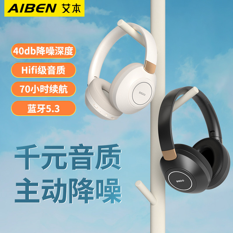 艾本P5ANC主动降噪无线蓝牙耳机电竞游戏专用头戴式手机电脑通用