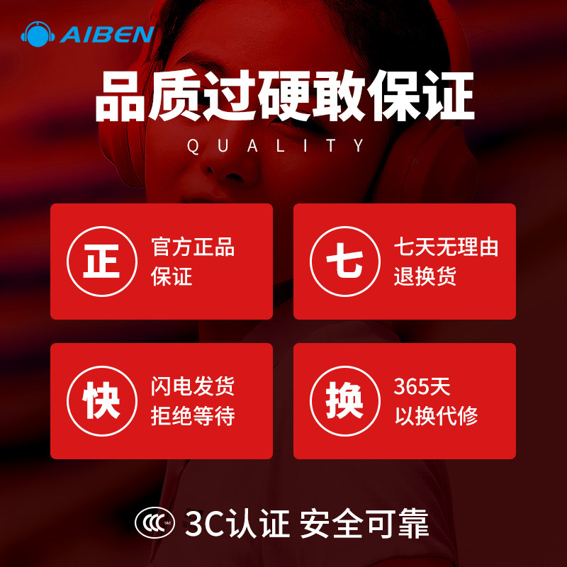  艾本数码蓝牙耳机