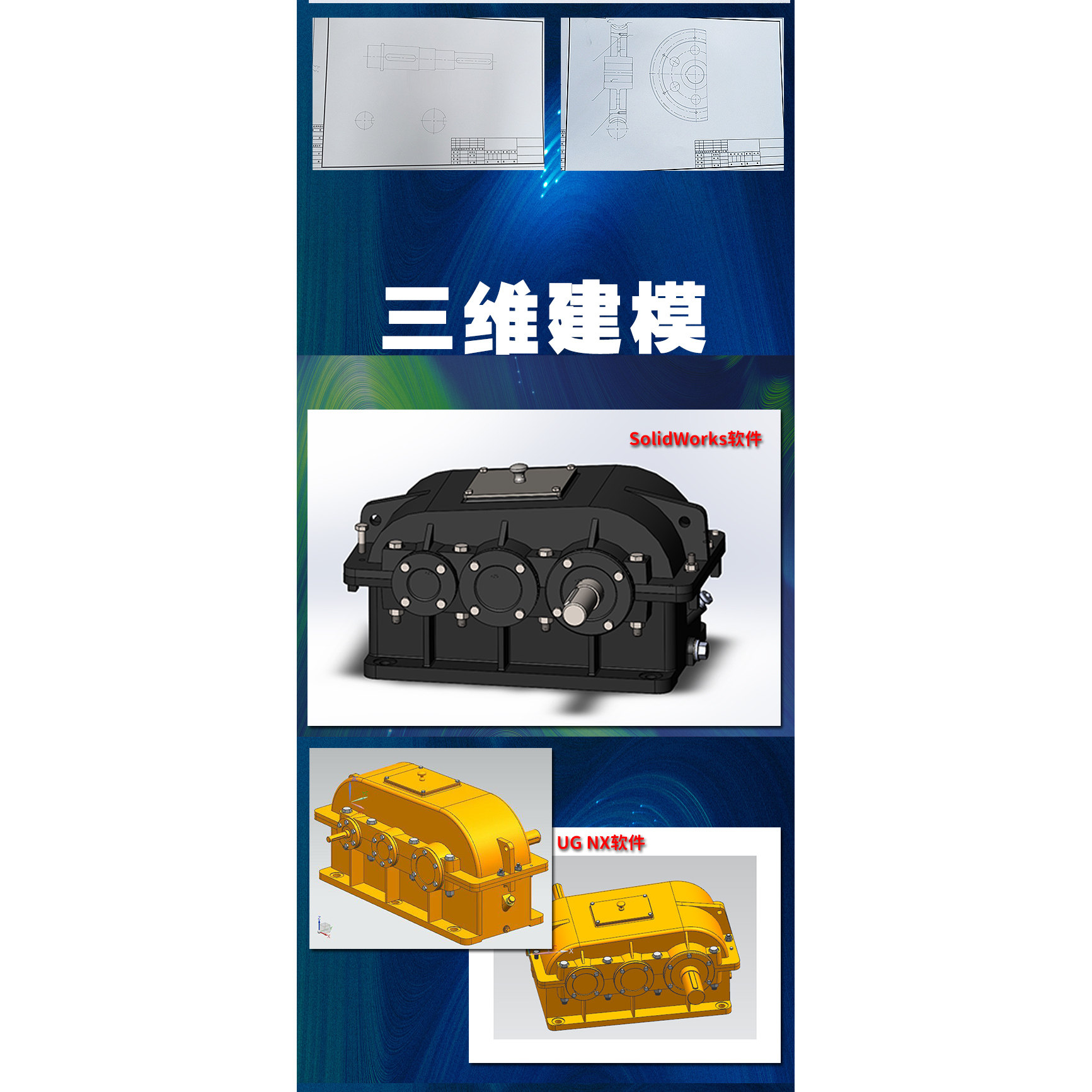 减速器设计机械设计一二级圆柱同轴蜗杆齿轮减速器三维CAD手绘,淘宝优惠券,粉丝福利购,淘宝优惠卷