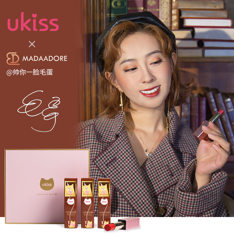 ukiss旗舰店UKISS毛蛋联名3支装哑光口红彩妆套装天猫定制化妆礼盒组合女全套0