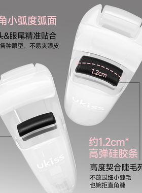 ukiss睫毛夹局部小型眼睫毛夹太阳花卷翘持久定型无边框便携女