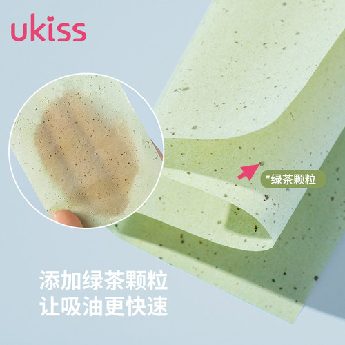 ukiss吸油纸面部女控油脸部去油绿茶竹炭补妆蜜散粉吸汗纸巾男 - 图1