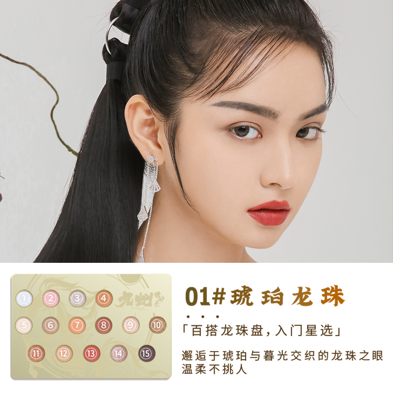 ukiss旗舰店UKISS九州缥缈录15色便携眼影盘ins超火闪珠彩妆盘女闪粉防水平价1