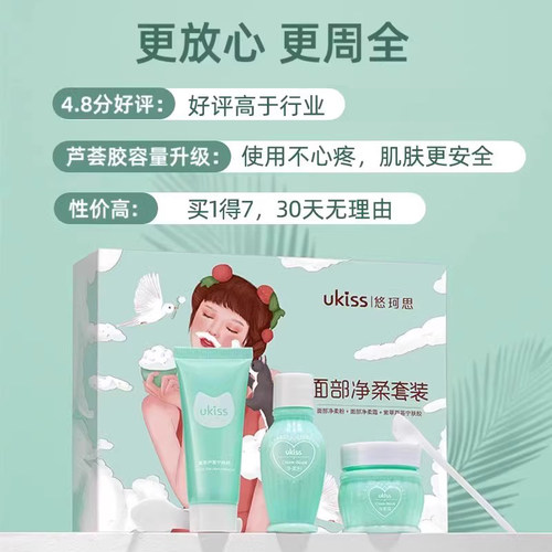 ukiss漂胡剂漂眉膏去唇毛须神器正品脱汗毛小胡子专用女士染眉膏 - 图3