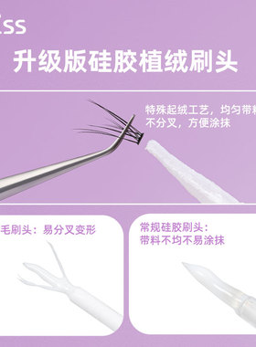 UKISS假睫毛胶水温和持久