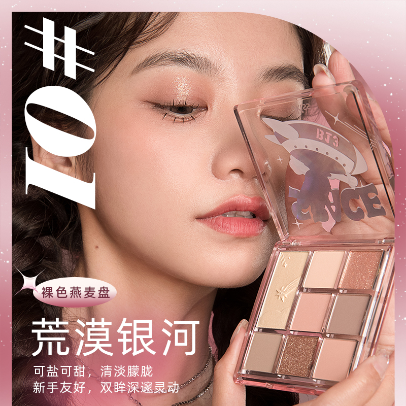 ukiss旗舰店UKISS多功能眼影盘年新款ins超火大地色平价学生小众品牌正品0