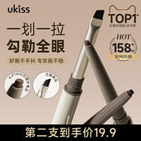 9元一支ukiss爆款刀锋眼线胶笔