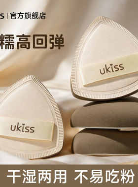 ukiss粉扑气垫定妆不吃粉三角