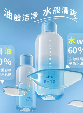 行业T0P#ukiss眼唇卸妆液