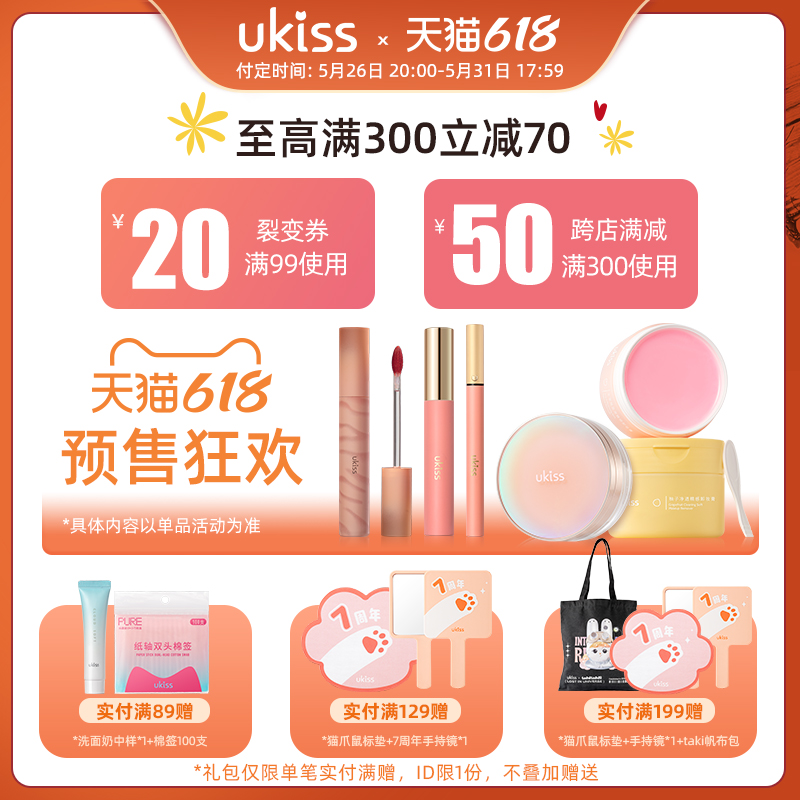 ukiss旗舰店【618预售】UKISS吸油面纸10份控油便携吸油纸面部女学生补妆清洁0