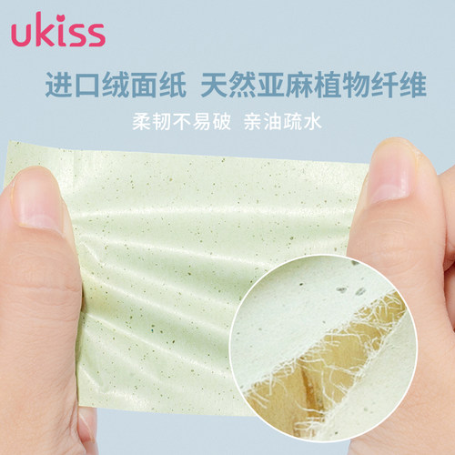 ukiss吸油纸面部女控油脸部去油绿茶竹炭补妆蜜散粉吸汗纸巾男 - 图2