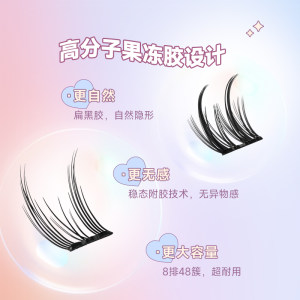 ukiss免胶自粘假睫毛太阳花分段式懒人三部曲自然仿真新手免胶水