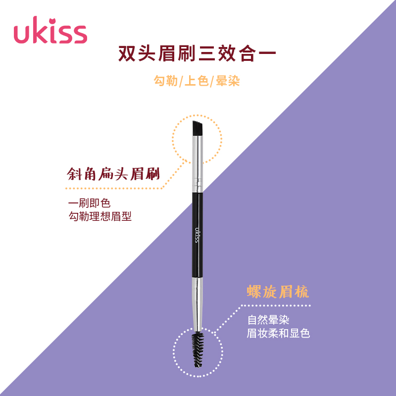 ukiss旗舰店UKISS双色眉膏女防水防汗自然持久正品不脱色气垫染眉膏国货眉笔2