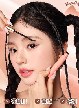 【双11烈儿宝贝直播间】ukiss睫毛打底膏3支装防水纤长卷翘不晕染