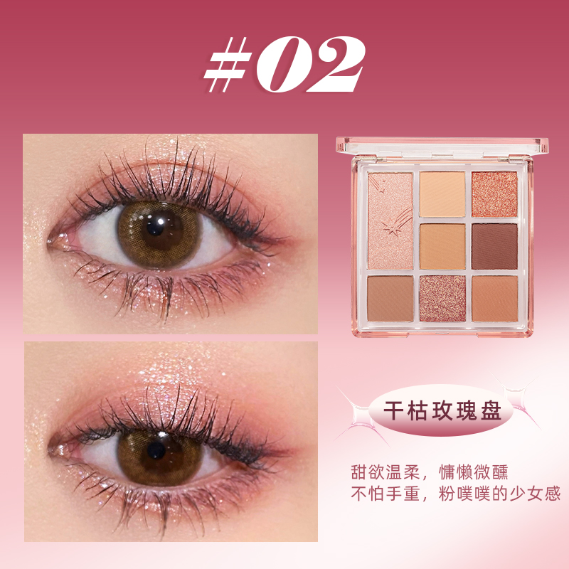 ukiss旗舰店UKISS多功能眼影盘年新款ins超火大地色平价学生小众品牌正品3