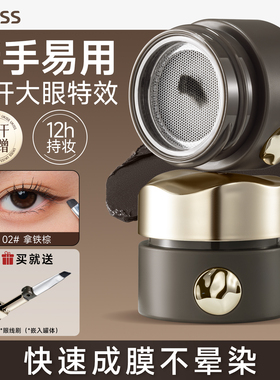 ukiss眼线膏防水持久不晕染胶笔