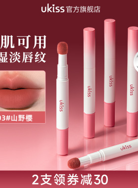 ukiss唇粉霜唇纱敏肌可用唇釉女