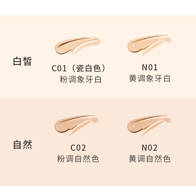 ukiss旗舰店UKISS粉底液遮瑕保湿持久控油持妆油皮李佳琦推荐学生平价好用的2