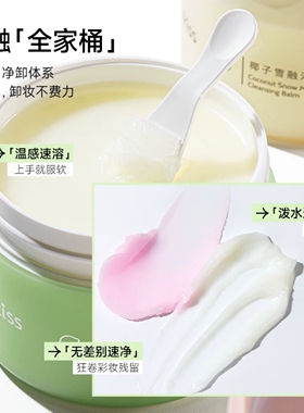 ukiss卸妆膏体验装套装