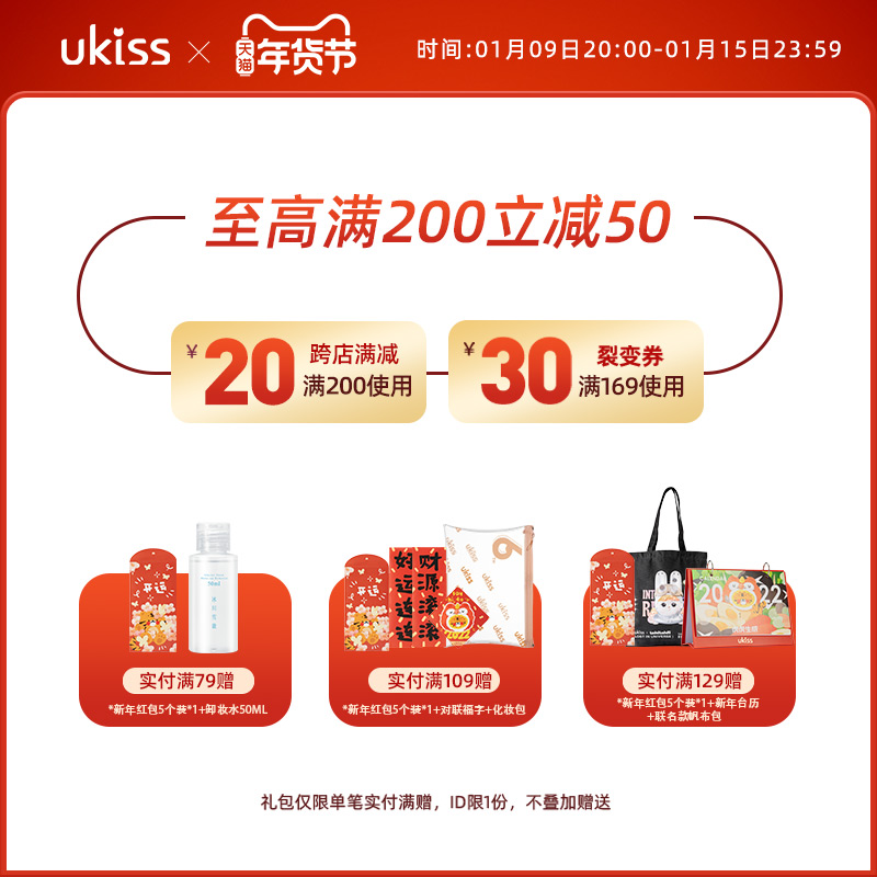 ukiss旗舰店UKISS修容盘高光腮红一体盘鼻影三合一脸部阴影闪粉哑光提亮珠光0