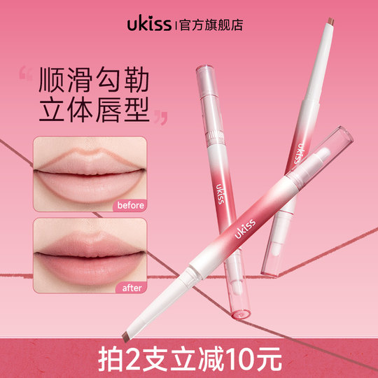Ukiss lip liner double-ended blending lip brush non-stick cup
