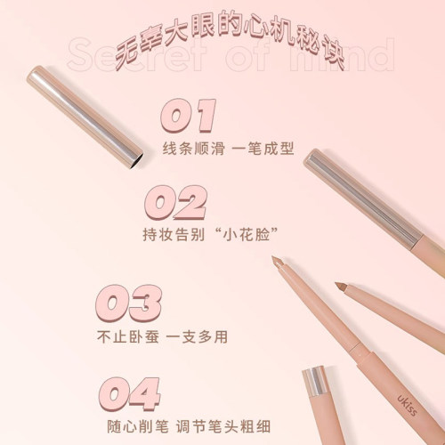 【顺手带1件】ukiss卧蚕笔胶笔提亮眼睑下至珠光卧蝉笔 - 图2