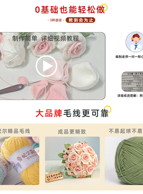 手捧花新娘结婚礼物手工编织钩织