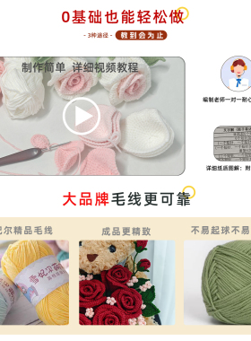 雪妃尔DIY编织材料包结婚抱抱桶