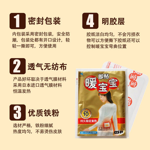 小林制药暖宝宝贴暖身贴自发热保暖贴30片即贴暖手 - 图2