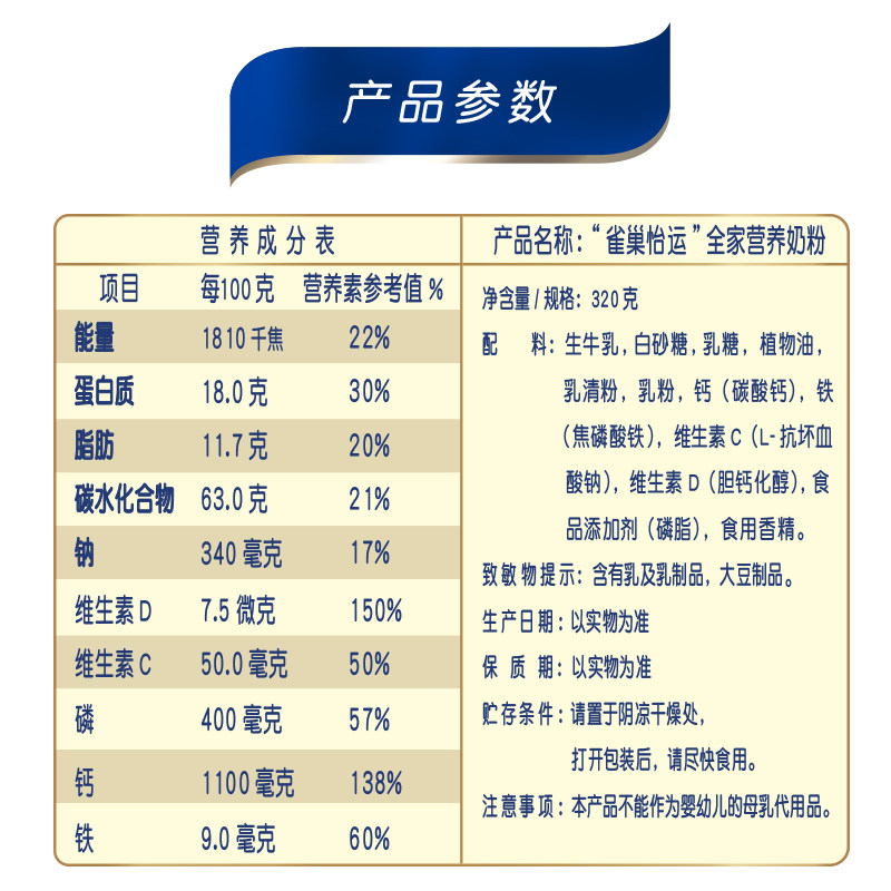 雀巢高钙学生青少年女人成人牛奶粉 咖天下食品成人奶粉