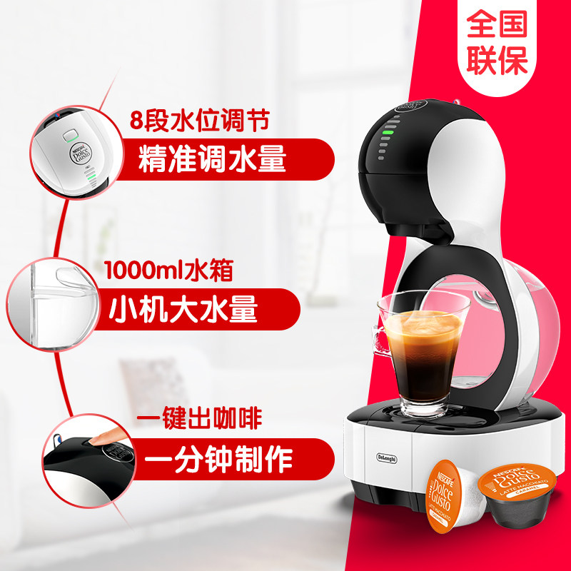 雀巢/ dolce gusto lumio咖啡机 咖天下食品咖啡机