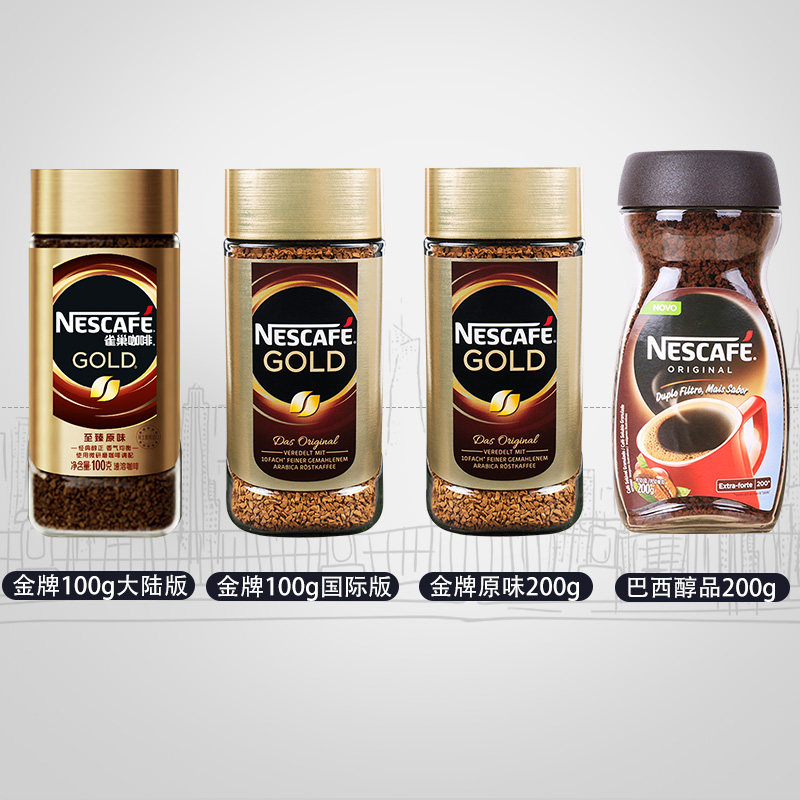 瑞士进口nestle金牌冻干*纯黑咖啡 咖天下食品速溶咖啡
