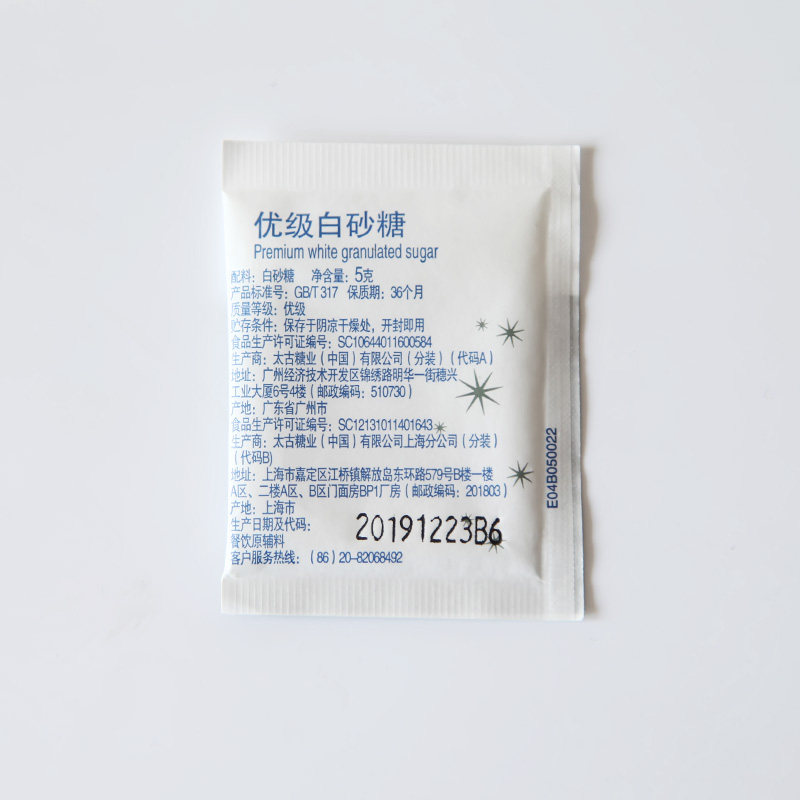 100包太古白糖包新日期调冲饮白糖 咖天下食品白砂糖包