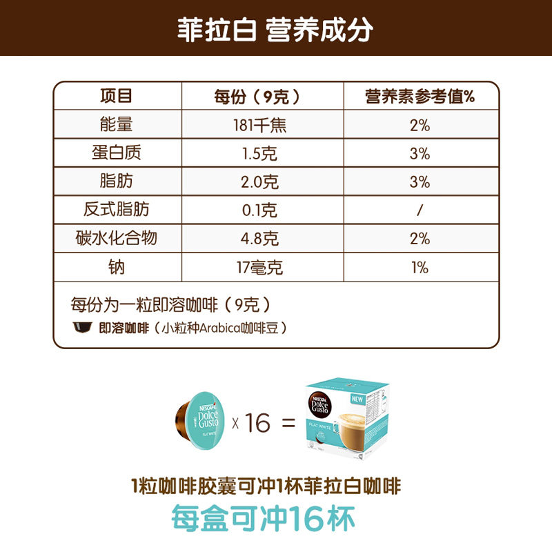  咖天下食品胶囊咖啡