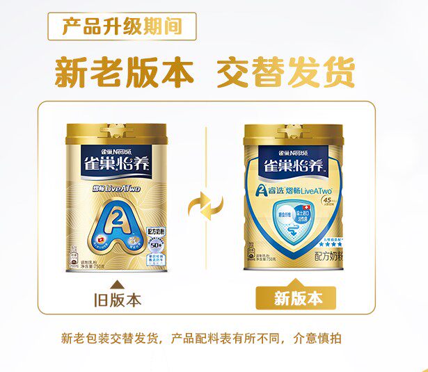 雀巢怡养a2 beta酪蛋白益生菌奶粉 咖天下食品成人奶粉