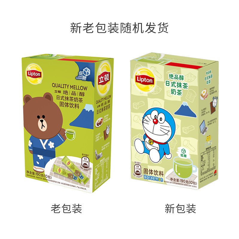 立顿绝品醇日式抹茶小包冲泡奶茶粉 咖天下食品袋装奶茶