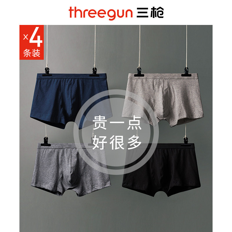 三枪男士纯棉平角裤夏季平角短裤 三枪上海内裤