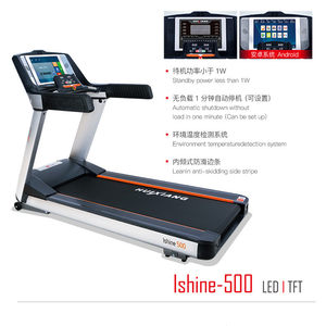 汇祥ISHINE500家用款跑步机轻商用静音折叠减肥专用电机液晶智能