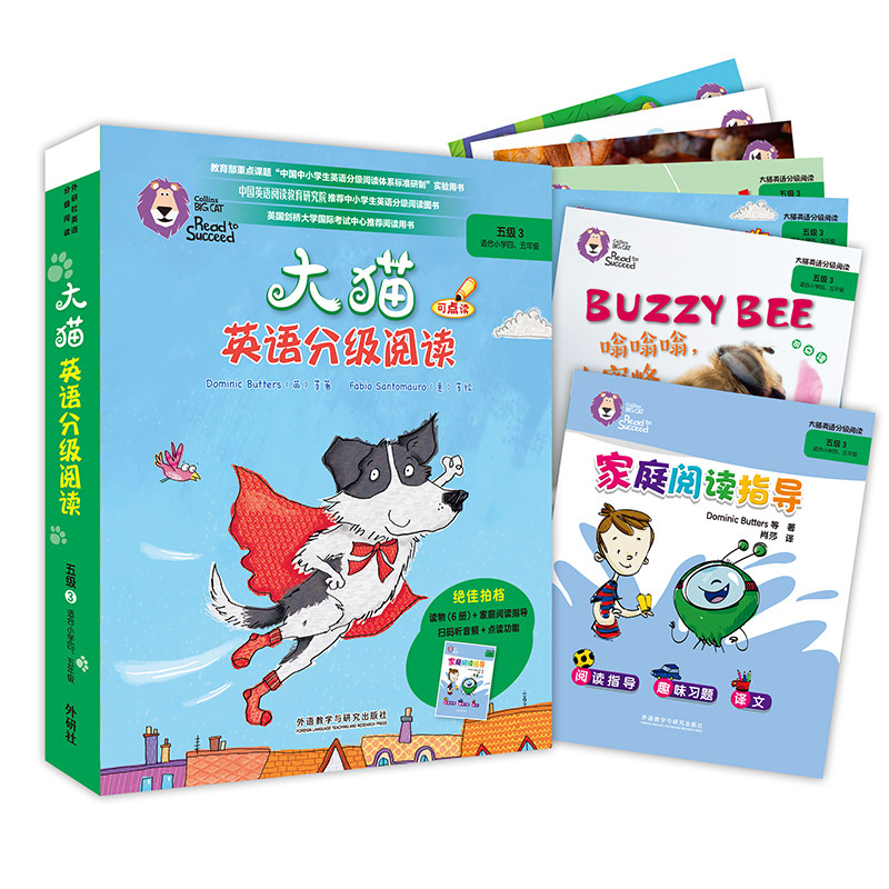 【大猫英语分级阅读五级123】全套点读版 (共22册)适合小学四五年级儿童零基础英语学习绘本课外读物彩图少儿英文启蒙故事教材书籍