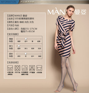 曼姿12C01超薄丝光露趾丝袜连裤袜T裆10D鱼嘴袜夹脚防勾丝女袜子