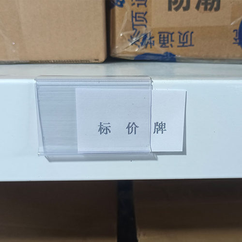 粘贴式超市货架塑料标价牌标价签 价格牌货架标识牌粘贴式贴牌 - 图2