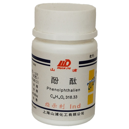 化学试剂 酚酞、酚麸 指示剂\Ind25g 粉末状 上海山浦 不可食用 - 图3