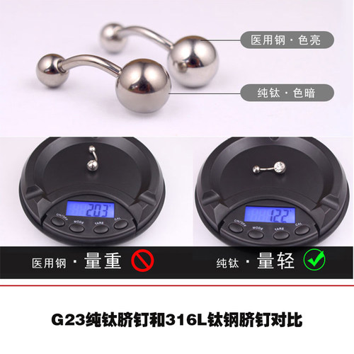 热波进口品质真正F136钛合金脐钉脐环纯钛性感短杆肚脐扣穿刺饰品 - 图1
