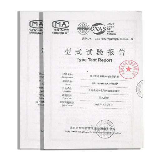 上海奇皮尔GBL浪涌保护器2P/4P 20KA40KA60KA80KA100KA电源防雷器 - 图1
