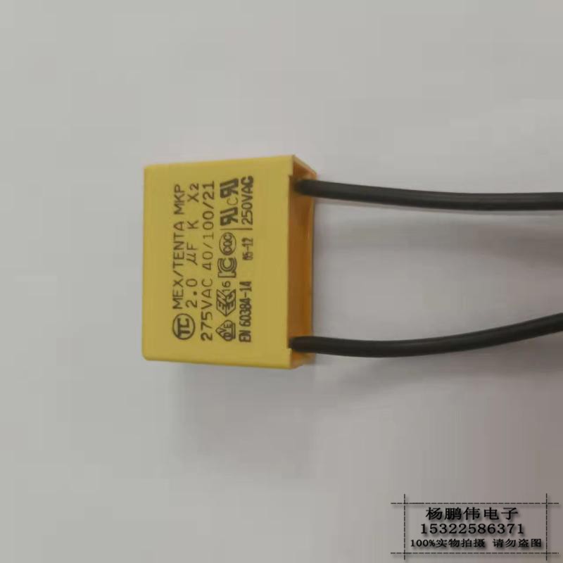 全新X2安规关断薄膜电容器 MKP 2.0UF 205 275VAC 250VAC带引线-图0