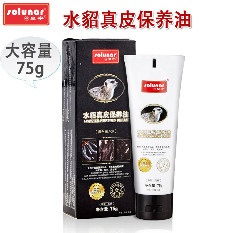  文山居家日用鞋油