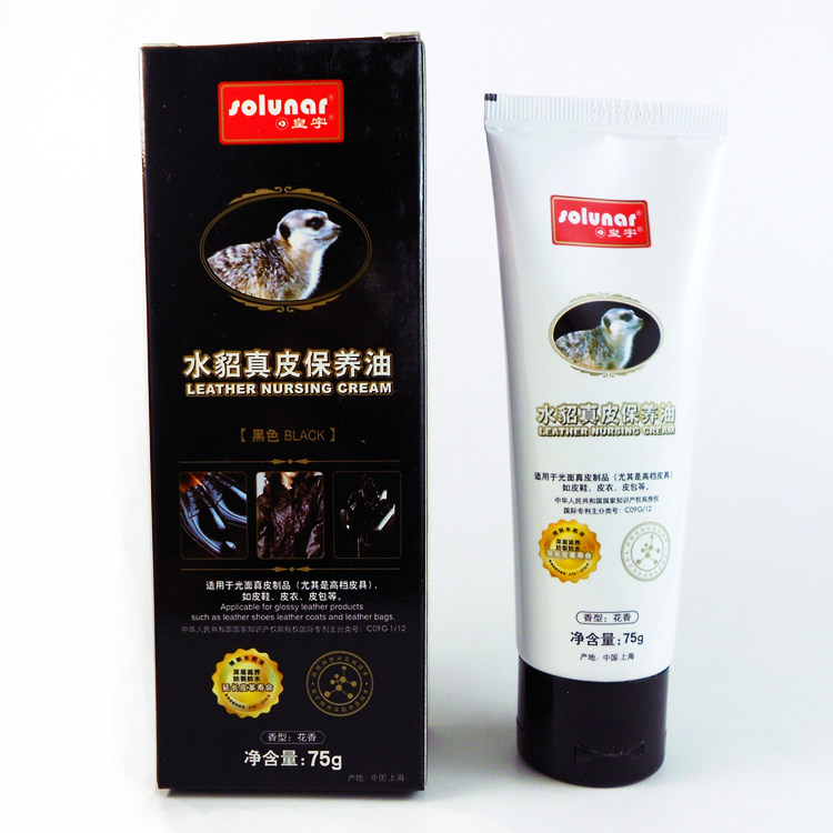  文山居家日用鞋油